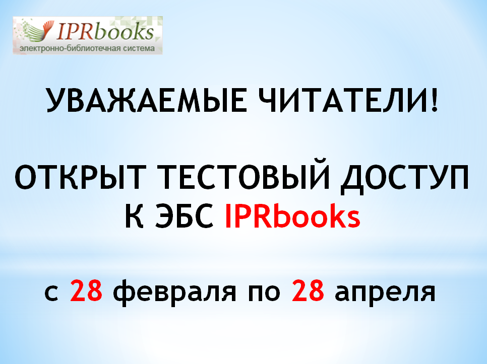      IPRbooks