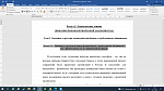 Лекция по дисциплине Управление Проблемной Банковской Задолженностью