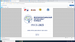 РНСК-2023 Секция "Частное право"