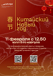 Праздник весны