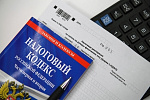 Конференция студентов "Налоги и налогообложение: современный взгляд"